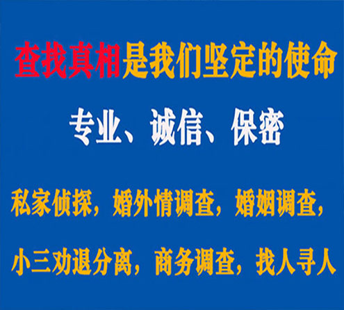 关于原阳慧探调查事务所